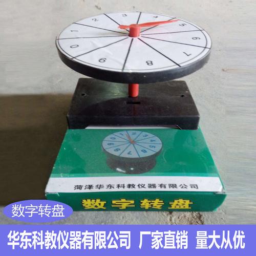 转动数学思维 20524数字转盘在小学数学概率教学中的应用与实践